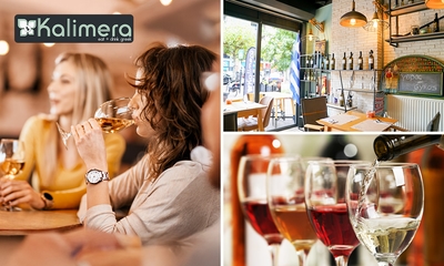 High wine bij Kalimera in hartje Uden