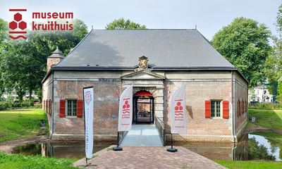 Entree Museum Kruithuis in Den Bosch